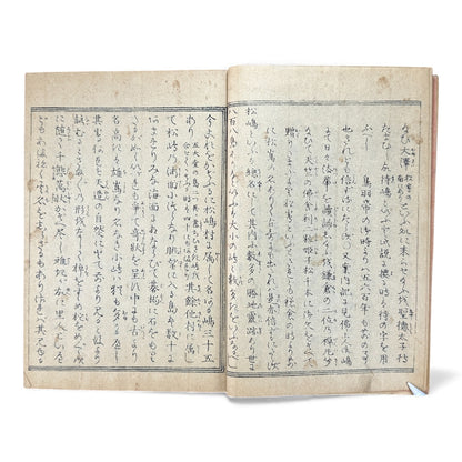 松島図誌 明治20年再版｜Edo–Meiji Japanese Illustrated Guidebook of Matsushima｜Rare Antique 日本古書 - B120