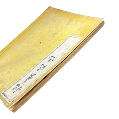 松島図誌 明治20年再版｜Edo–Meiji Japanese Illustrated Guidebook of Matsushima｜Rare Antique 日本古書 - B120