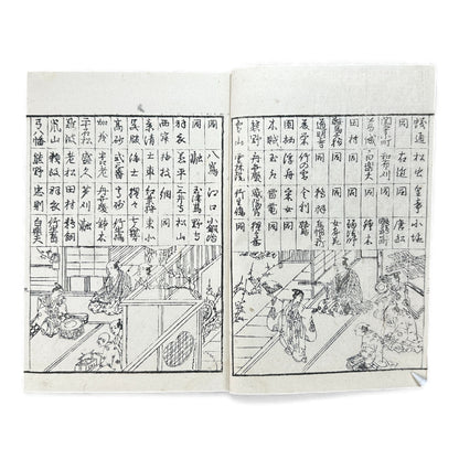 賽乞小鑑 Meiji 34 Reprint｜Japanese Edo-Style Illustrated Storybook 和本｜Rare Antique Book - B121