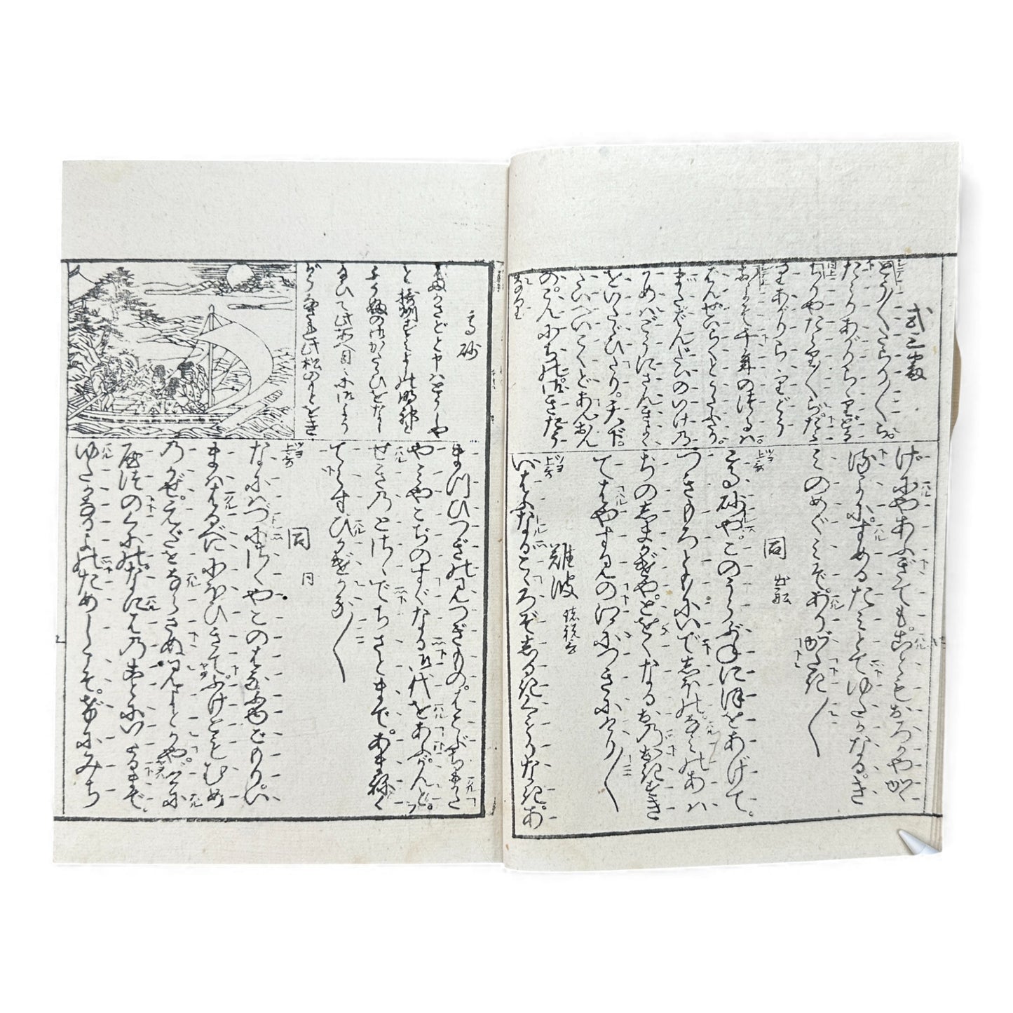 賽乞小鑑 Meiji 34 Reprint｜Japanese Edo-Style Illustrated Storybook 和本｜Rare Antique Book - B121