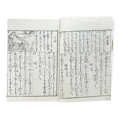 賽乞小鑑 Meiji 34 Reprint｜Japanese Edo-Style Illustrated Storybook 和本｜Rare Antique Book - B121