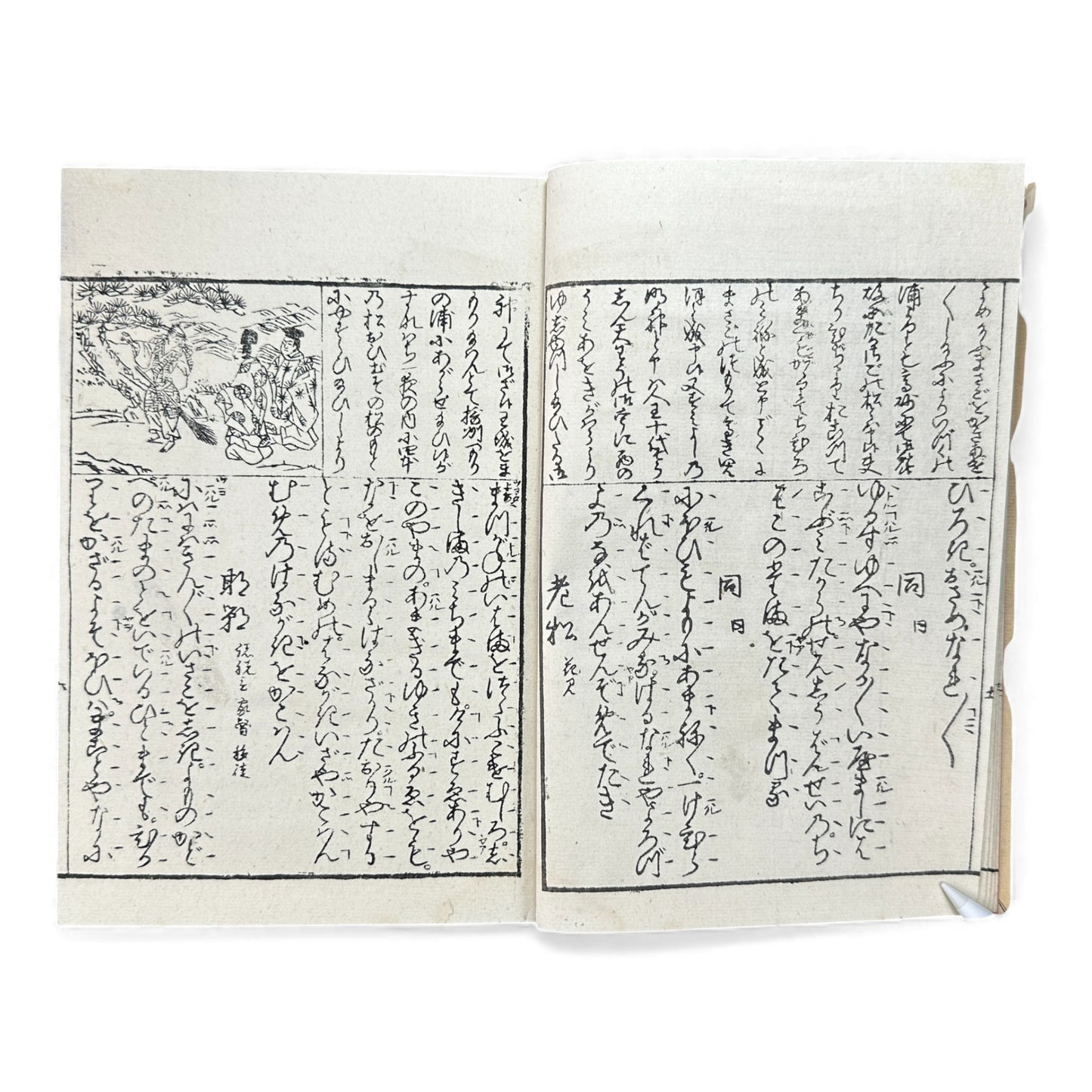 賽乞小鑑 Meiji 34 Reprint｜Japanese Edo-Style Illustrated Storybook 和本｜Rare Antique Book - B121