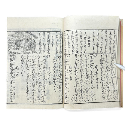 賽乞小鑑 Meiji 34 Reprint｜Japanese Edo-Style Illustrated Storybook 和本｜Rare Antique Book - B121