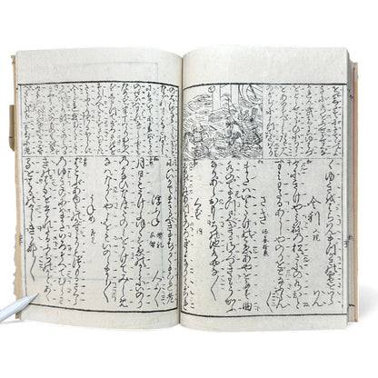 賽乞小鑑 Meiji 34 Reprint｜Japanese Edo-Style Illustrated Storybook 和本｜Rare Antique Book - B121