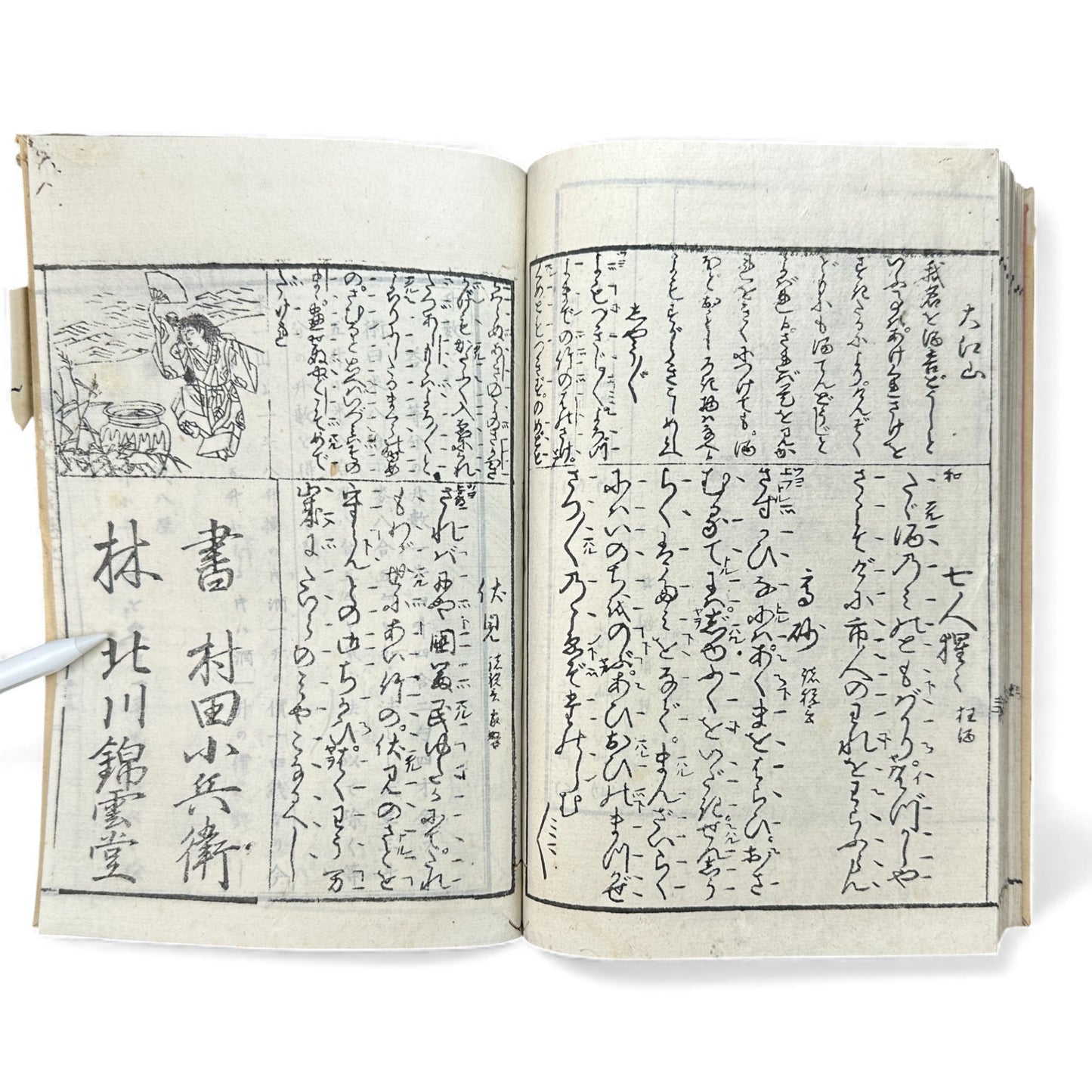 賽乞小鑑 Meiji 34 Reprint｜Japanese Edo-Style Illustrated Storybook 和本｜Rare Antique Book - B121