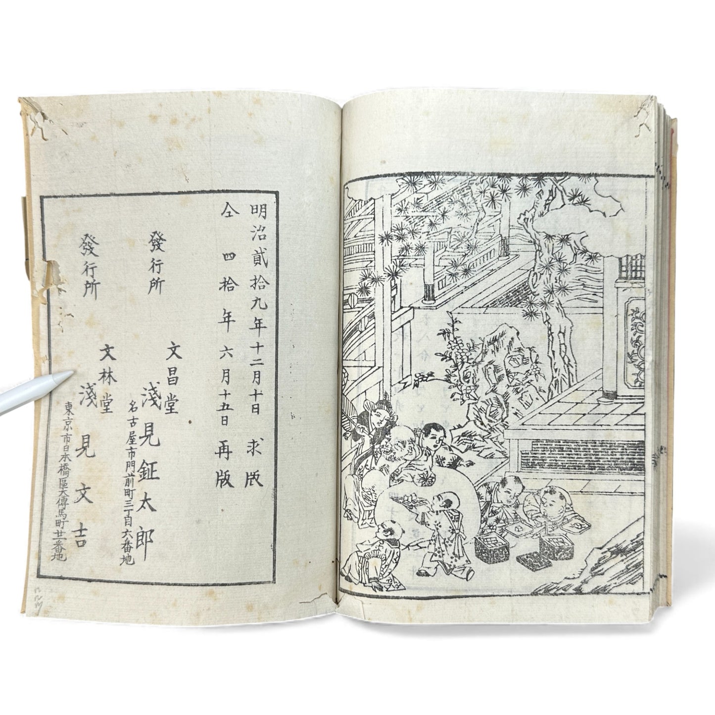 賽乞小鑑 Meiji 34 Reprint｜Japanese Edo-Style Illustrated Storybook 和本｜Rare Antique Book - B121