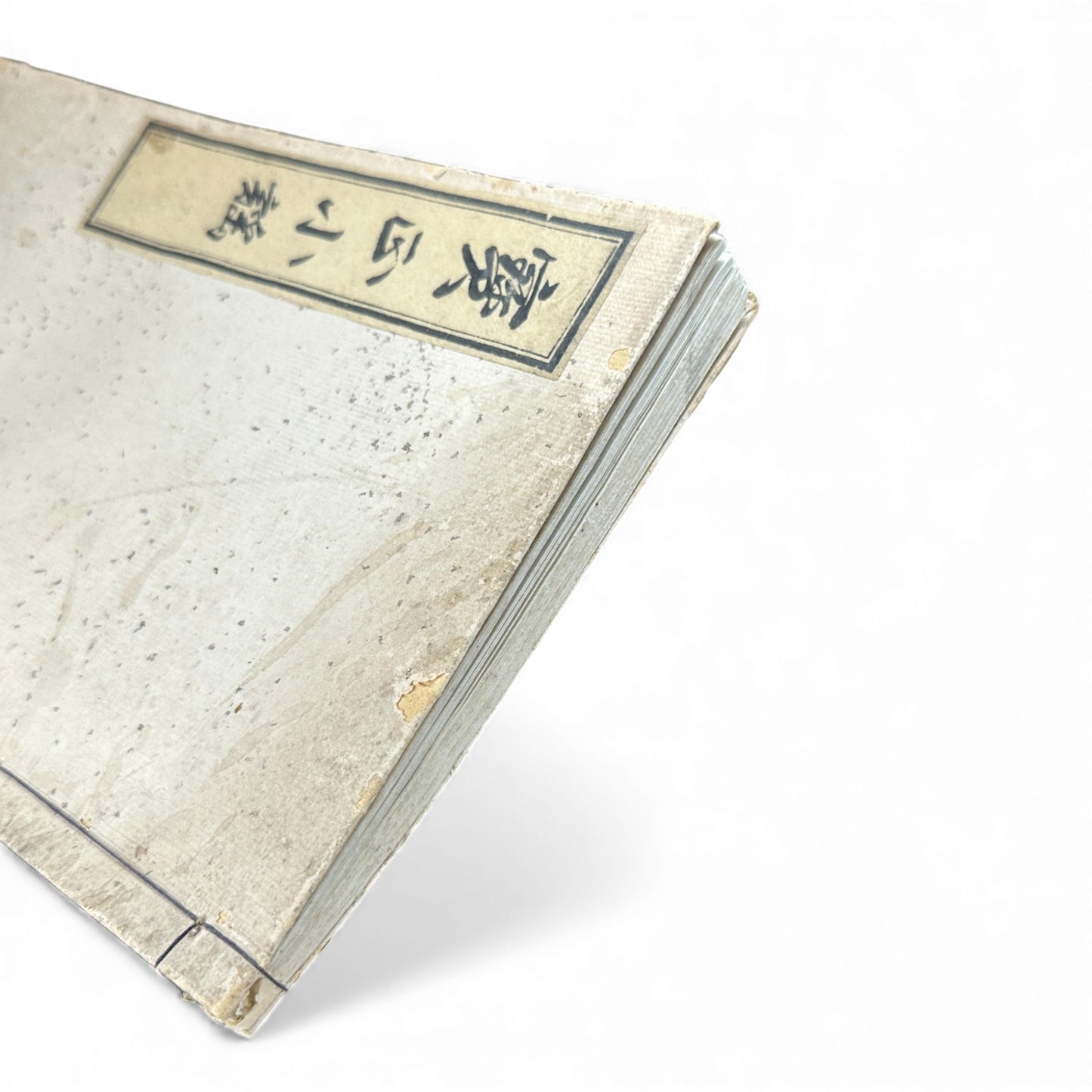 賽乞小鑑 Meiji 34 Reprint｜Japanese Edo-Style Illustrated Storybook 和本｜Rare Antique Book - B121