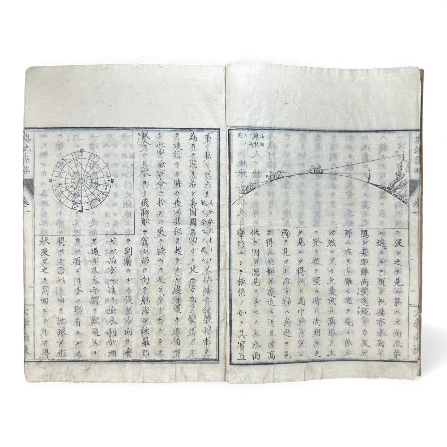 Meiji 1874 Japanese Illustrated Geography Book –《輿地誌畧》Yochi Shiryaku – Maps, Cultures, Animals – Rare Original - B123