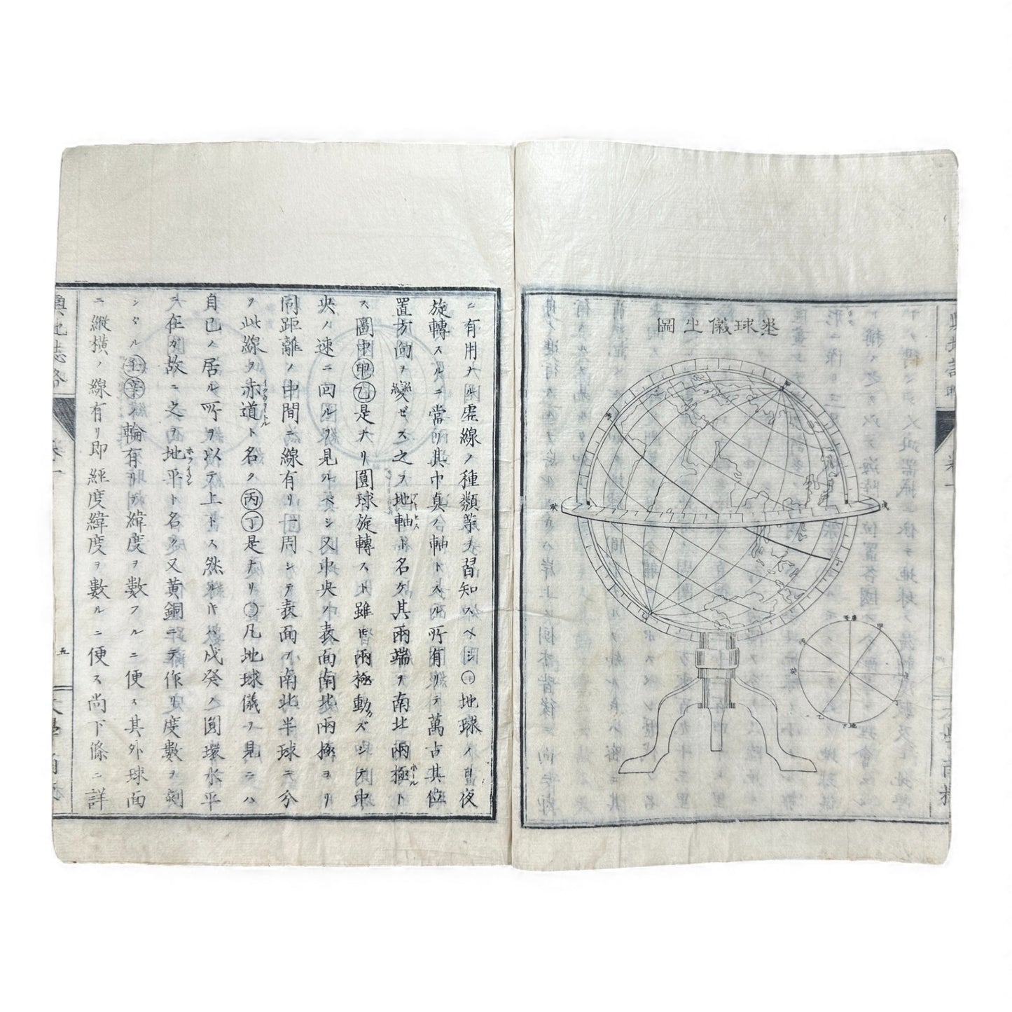 Meiji 1874 Japanese Illustrated Geography Book –《輿地誌畧》Yochi Shiryaku – Maps, Cultures, Animals – Rare Original - B123