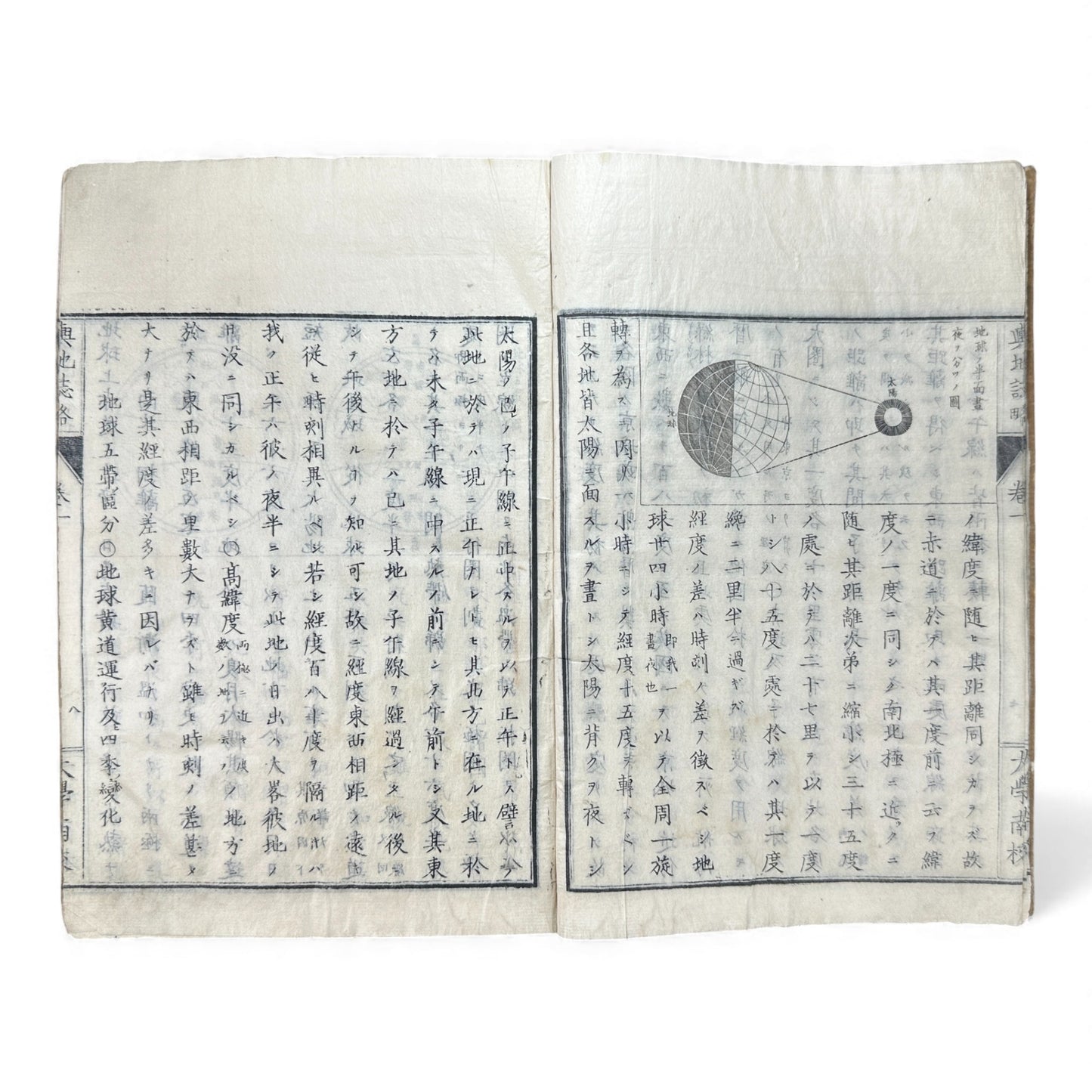 Meiji 1874 Japanese Illustrated Geography Book –《輿地誌畧》Yochi Shiryaku – Maps, Cultures, Animals – Rare Original - B123