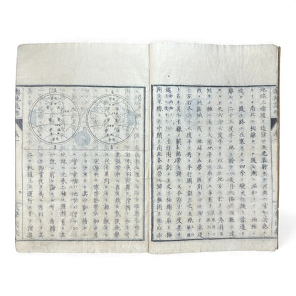 Meiji 1874 Japanese Illustrated Geography Book –《輿地誌畧》Yochi Shiryaku – Maps, Cultures, Animals – Rare Original - B123