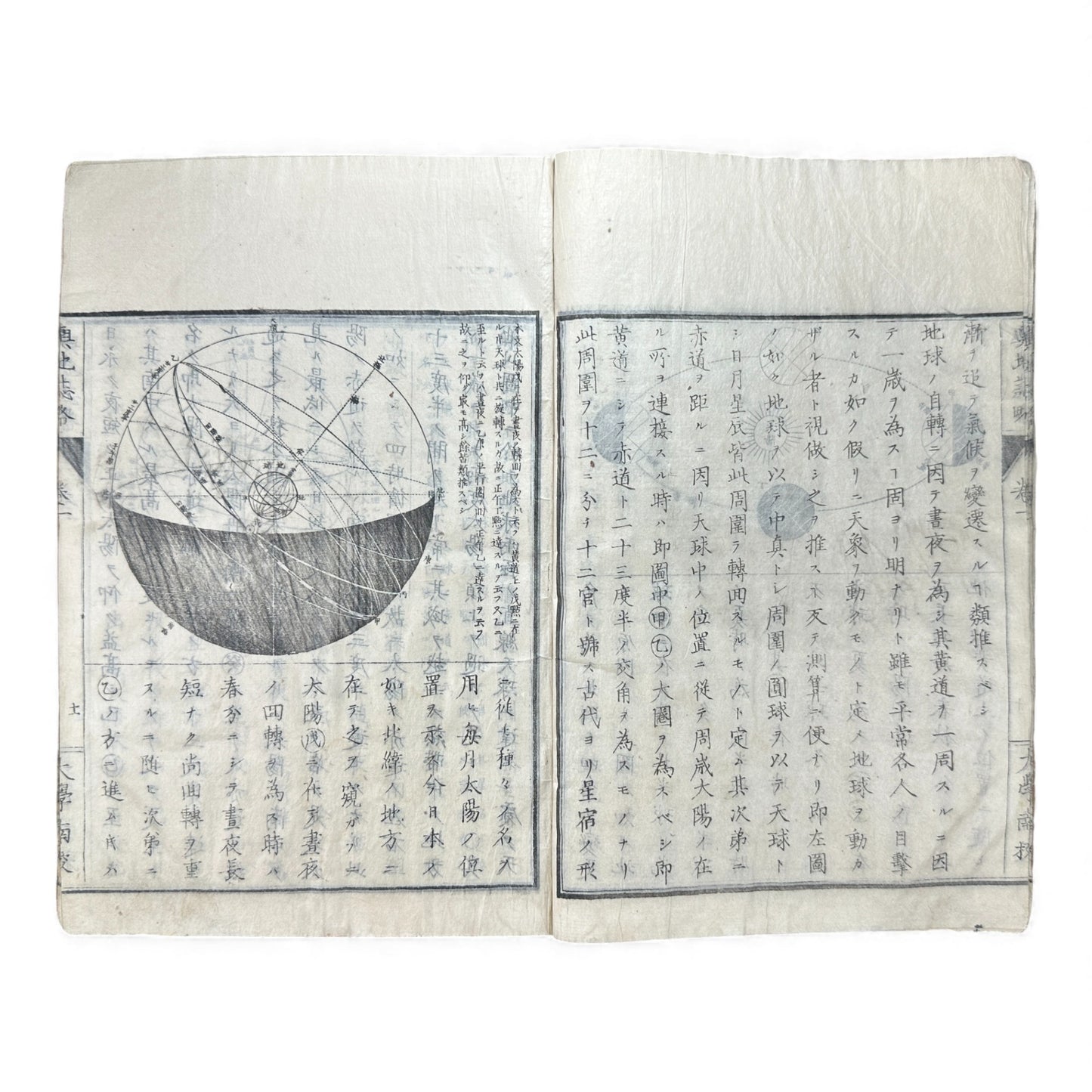 Meiji 1874 Japanese Illustrated Geography Book –《輿地誌畧》Yochi Shiryaku – Maps, Cultures, Animals – Rare Original - B123