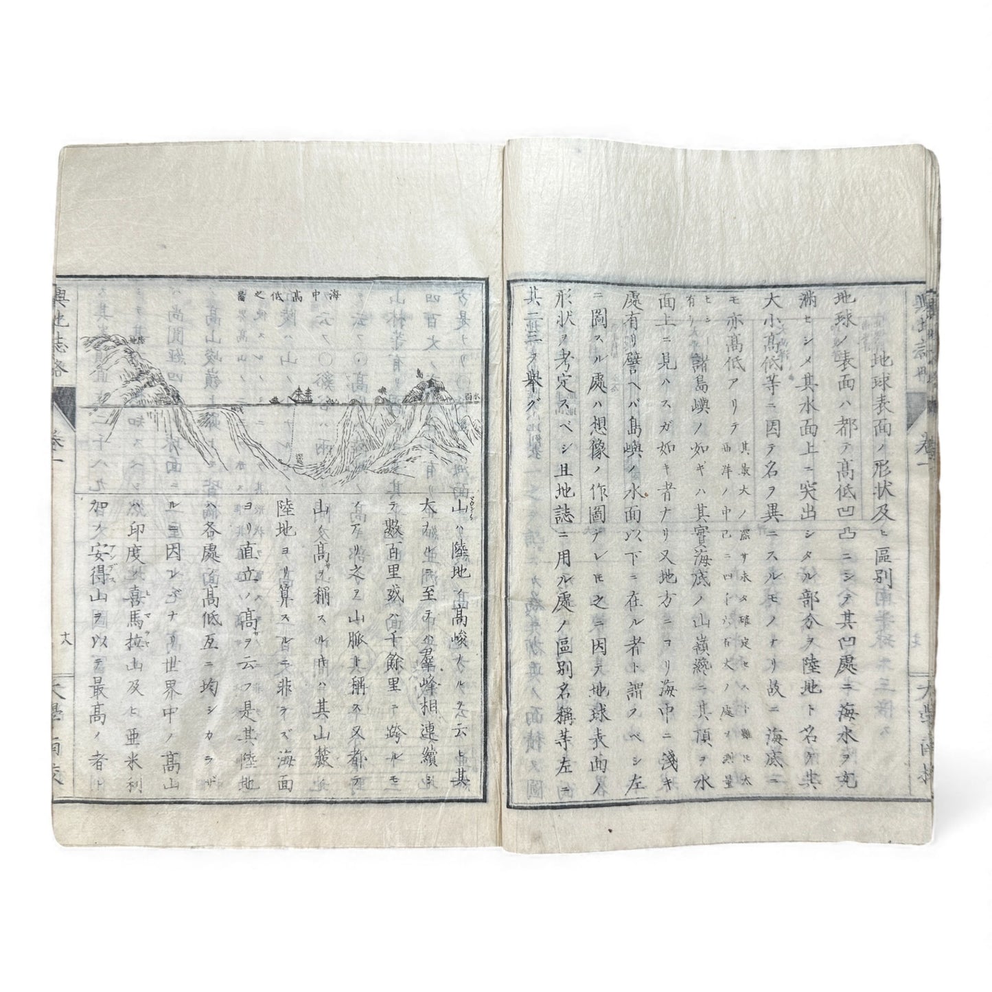 Meiji 1874 Japanese Illustrated Geography Book –《輿地誌畧》Yochi Shiryaku – Maps, Cultures, Animals – Rare Original - B123