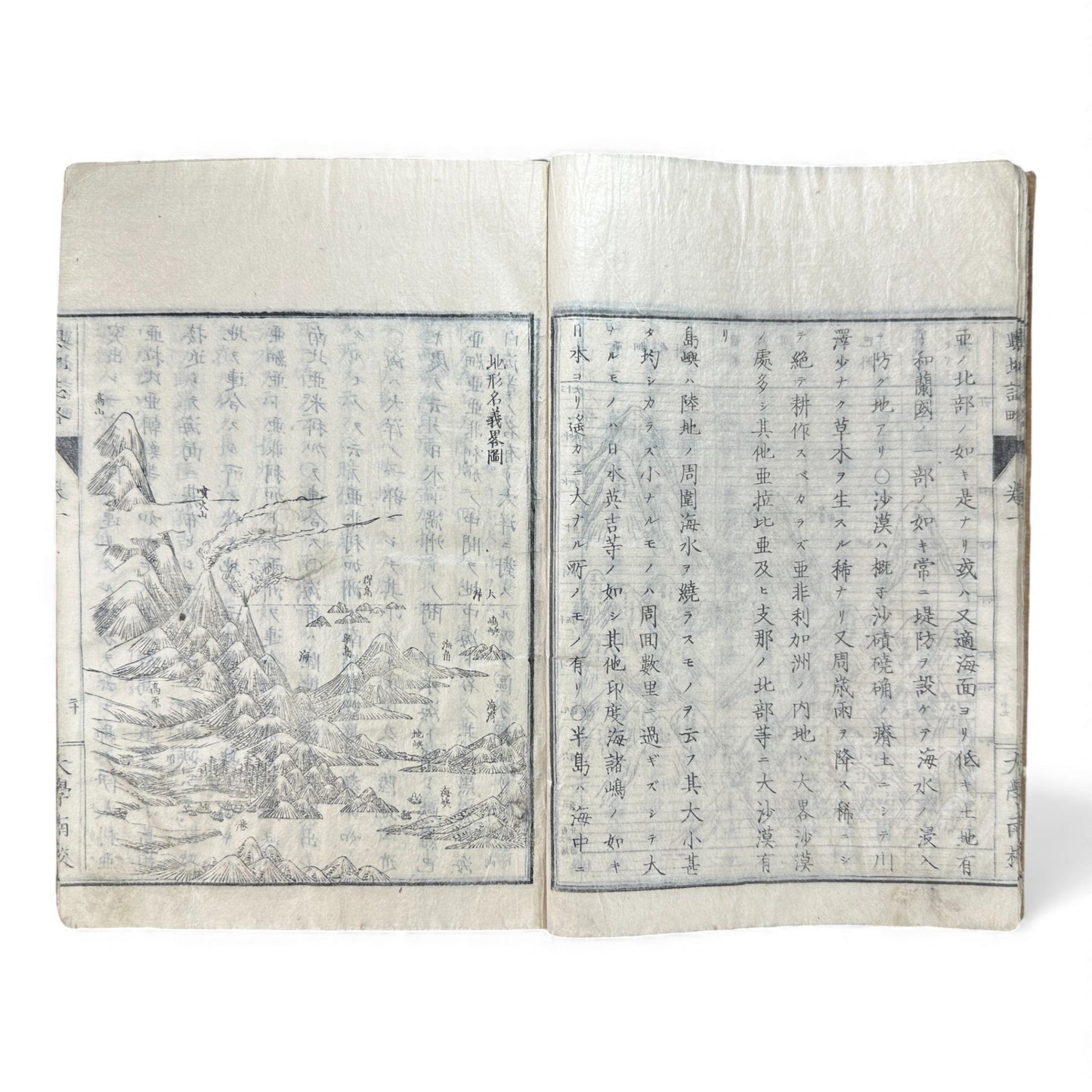 Meiji 1874 Japanese Illustrated Geography Book –《輿地誌畧》Yochi Shiryaku – Maps, Cultures, Animals – Rare Original - B123