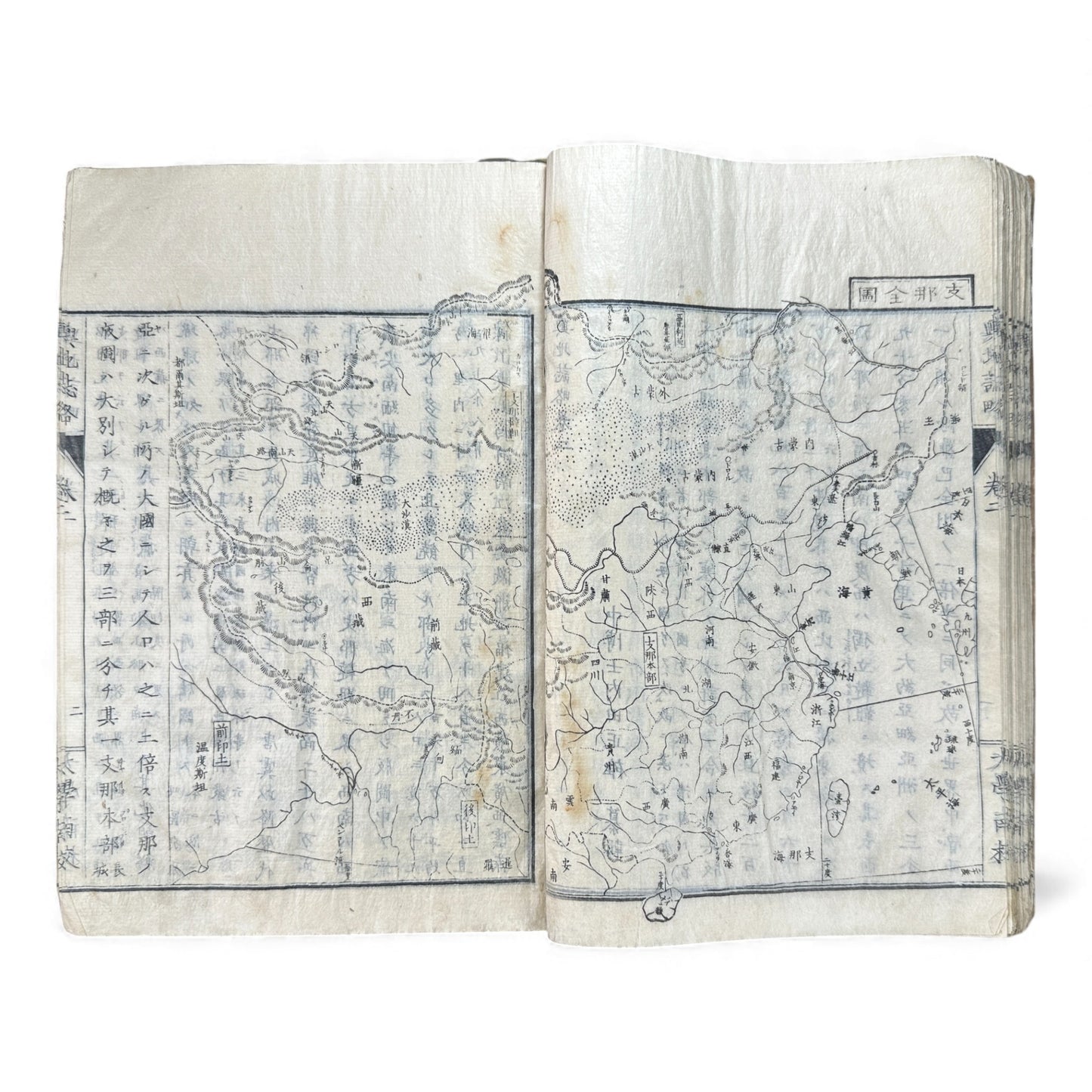 Meiji 1874 Japanese Illustrated Geography Book –《輿地誌畧》Yochi Shiryaku – Maps, Cultures, Animals – Rare Original - B123