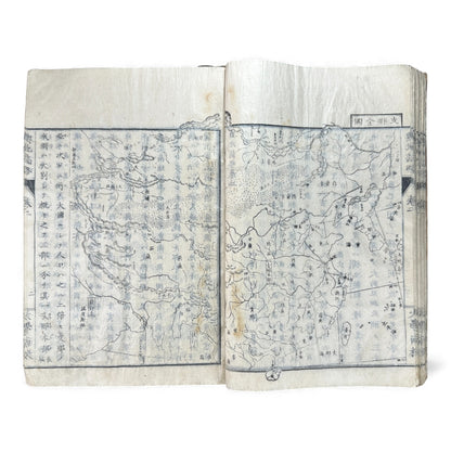 Meiji 1874 Japanese Illustrated Geography Book –《輿地誌畧》Yochi Shiryaku – Maps, Cultures, Animals – Rare Original - B123