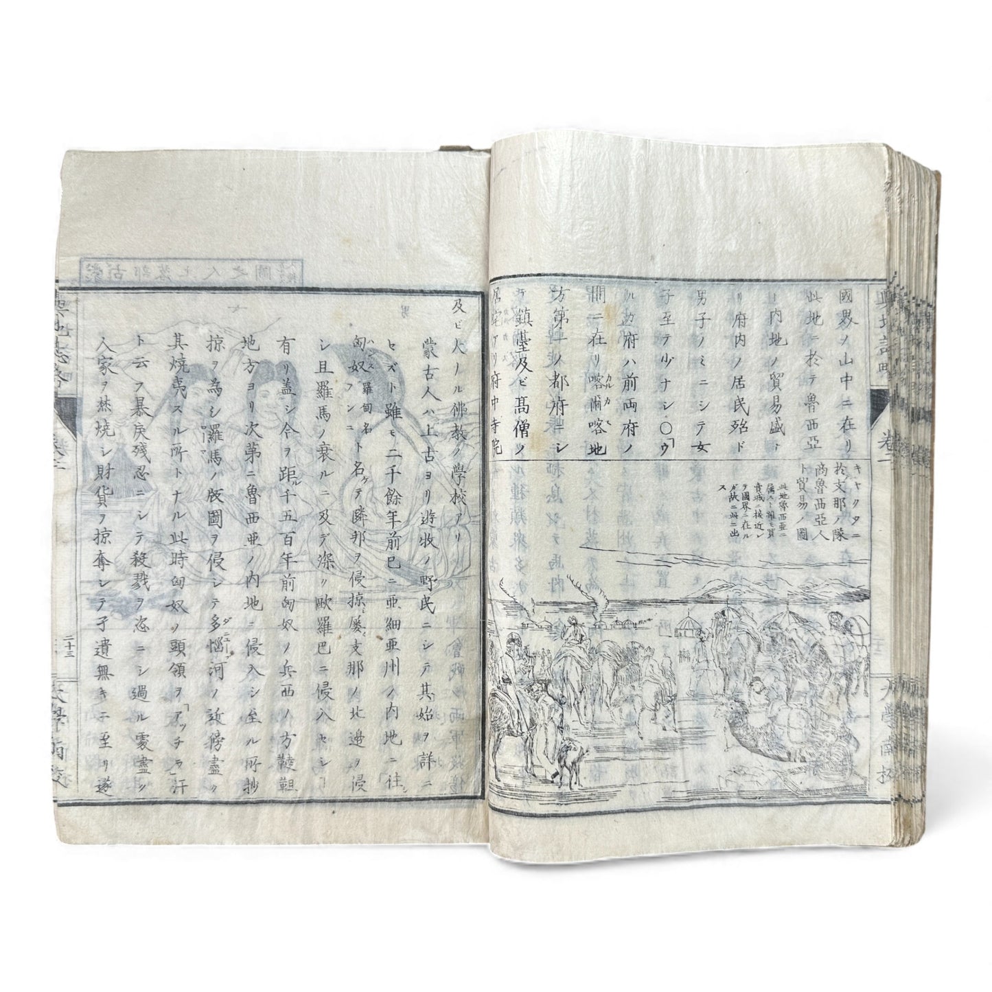 Meiji 1874 Japanese Illustrated Geography Book –《輿地誌畧》Yochi Shiryaku – Maps, Cultures, Animals – Rare Original - B123