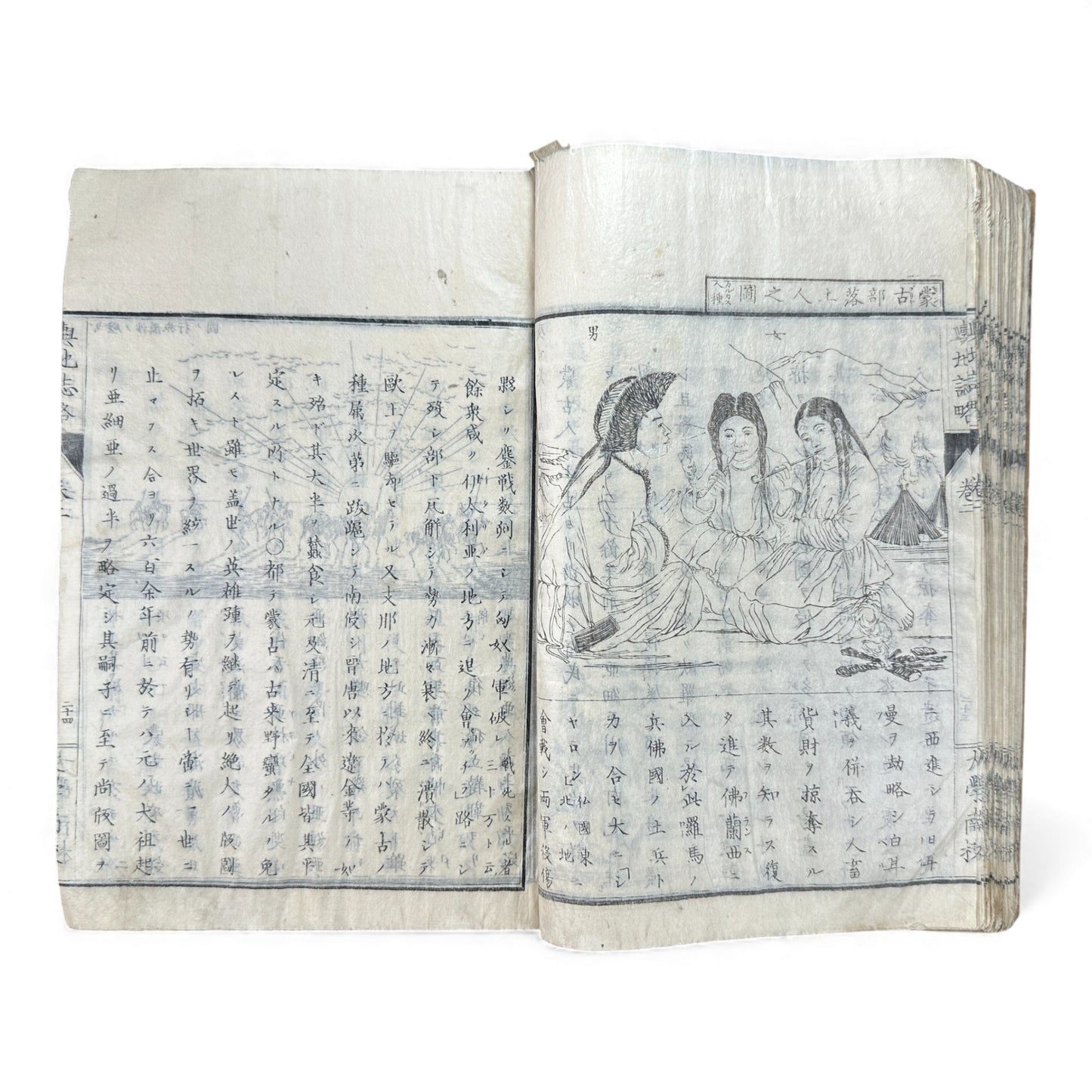 Meiji 1874 Japanese Illustrated Geography Book –《輿地誌畧》Yochi Shiryaku – Maps, Cultures, Animals – Rare Original - B123