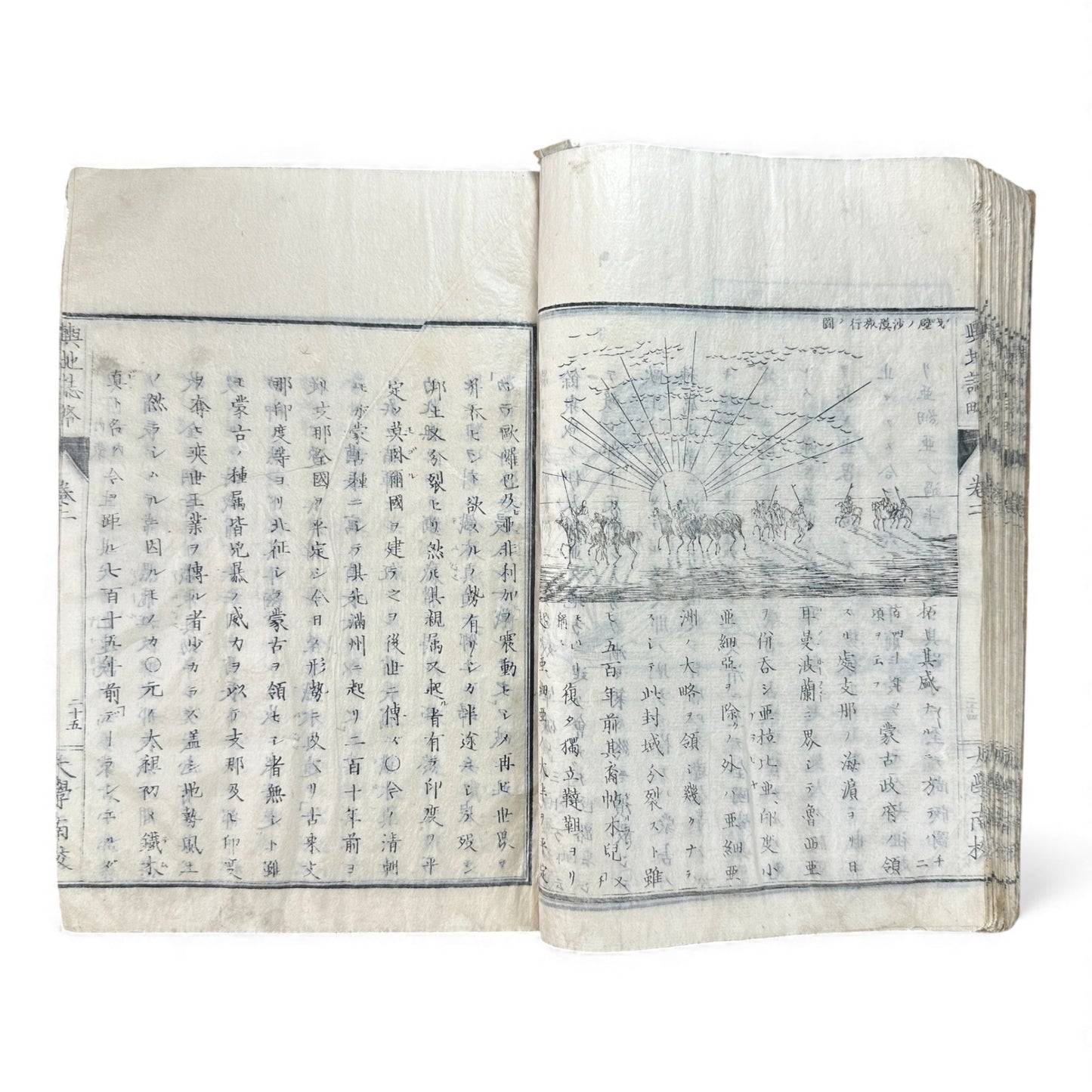 Meiji 1874 Japanese Illustrated Geography Book –《輿地誌畧》Yochi Shiryaku – Maps, Cultures, Animals – Rare Original - B123