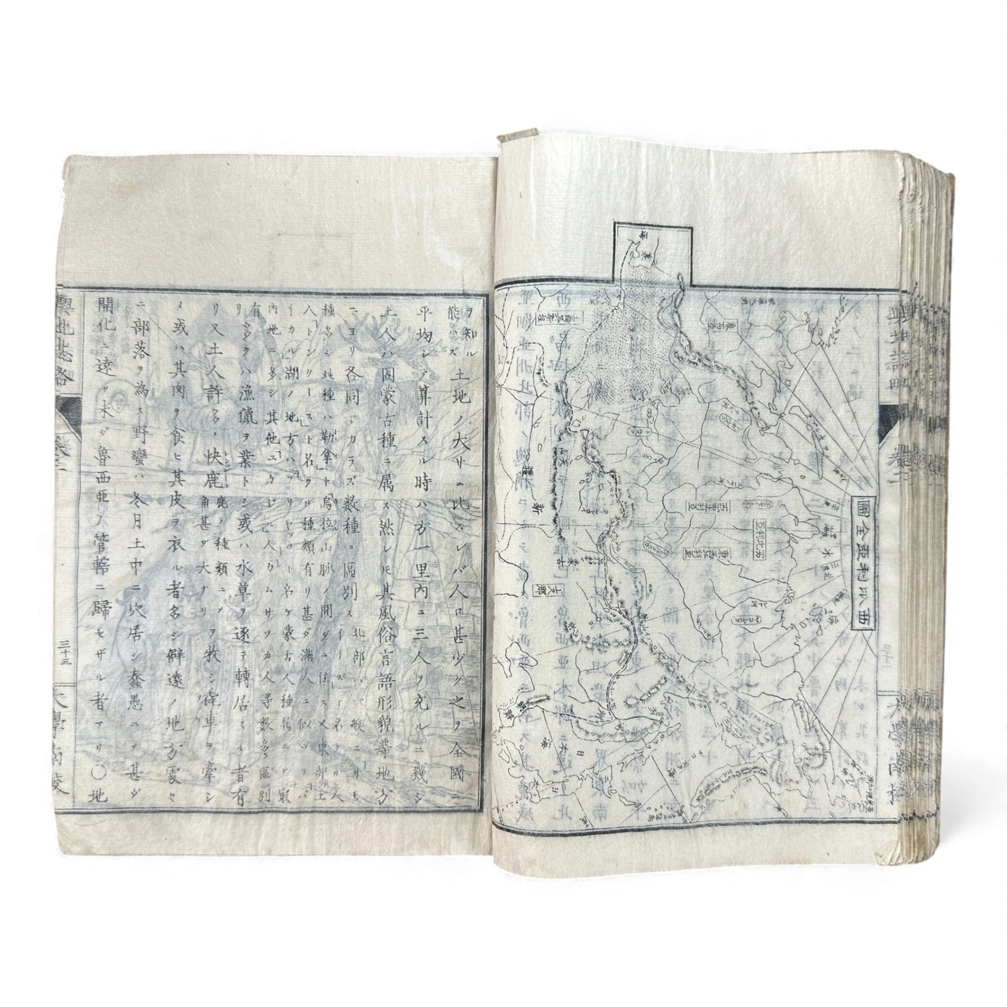 Meiji 1874 Japanese Illustrated Geography Book –《輿地誌畧》Yochi Shiryaku – Maps, Cultures, Animals – Rare Original - B123