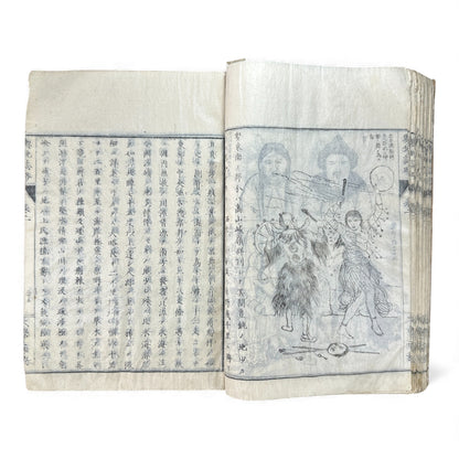 Meiji 1874 Japanese Illustrated Geography Book –《輿地誌畧》Yochi Shiryaku – Maps, Cultures, Animals – Rare Original - B123