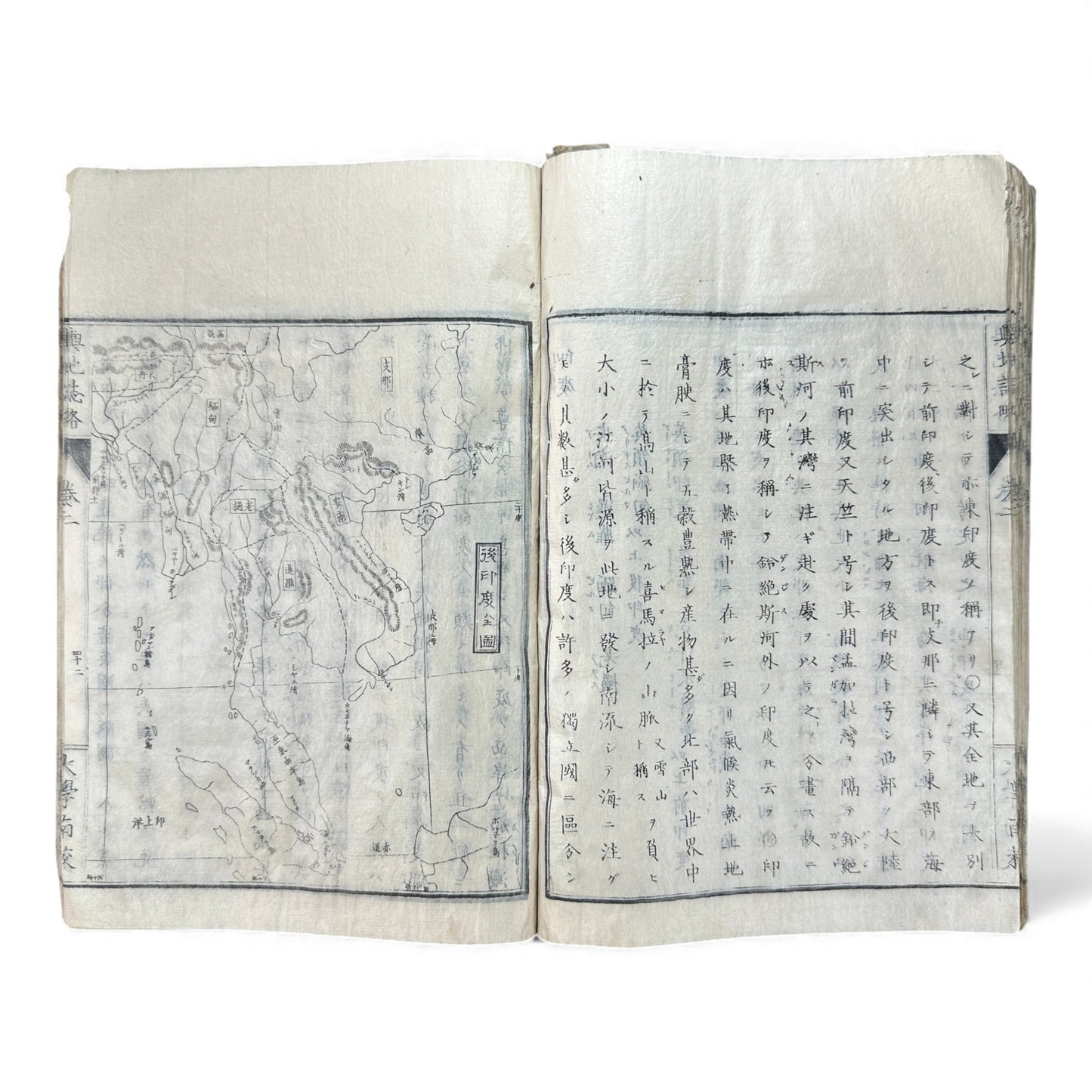 Meiji 1874 Japanese Illustrated Geography Book –《輿地誌畧》Yochi Shiryaku – Maps, Cultures, Animals – Rare Original - B123