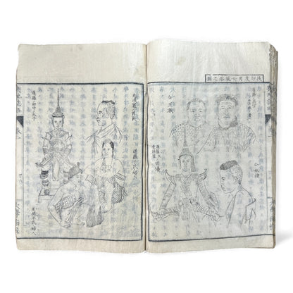 Meiji 1874 Japanese Illustrated Geography Book –《輿地誌畧》Yochi Shiryaku – Maps, Cultures, Animals – Rare Original - B123