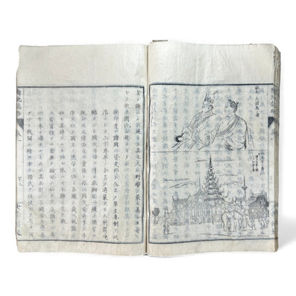 Meiji 1874 Japanese Illustrated Geography Book –《輿地誌畧》Yochi Shiryaku – Maps, Cultures, Animals – Rare Original - B123