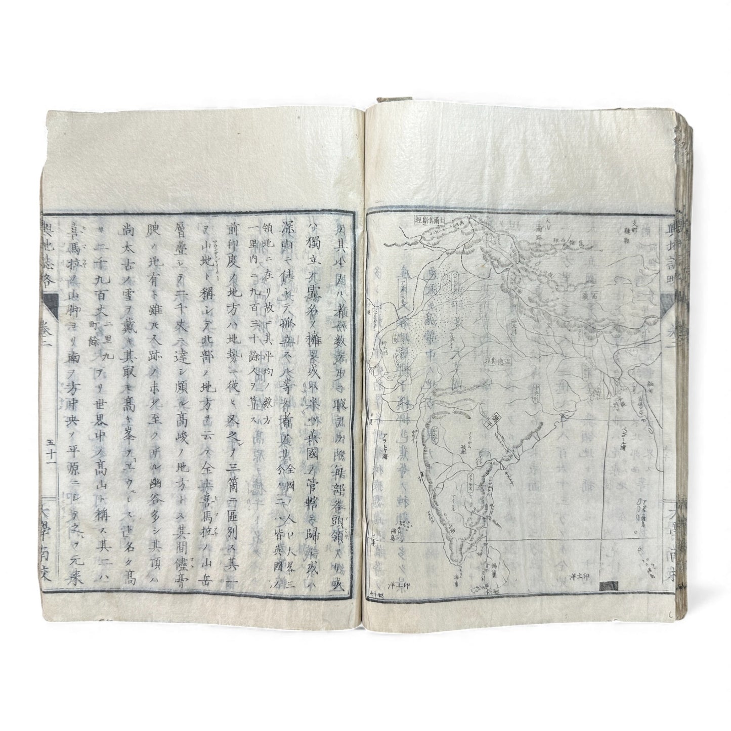 Meiji 1874 Japanese Illustrated Geography Book –《輿地誌畧》Yochi Shiryaku – Maps, Cultures, Animals – Rare Original - B123