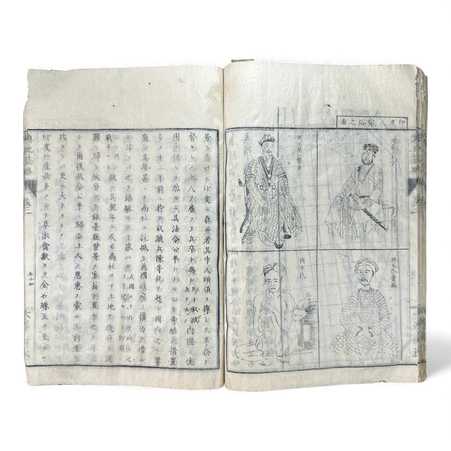 Meiji 1874 Japanese Illustrated Geography Book –《輿地誌畧》Yochi Shiryaku – Maps, Cultures, Animals – Rare Original - B123