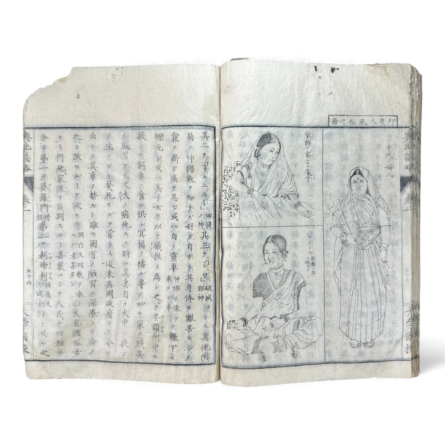 Meiji 1874 Japanese Illustrated Geography Book –《輿地誌畧》Yochi Shiryaku – Maps, Cultures, Animals – Rare Original - B123