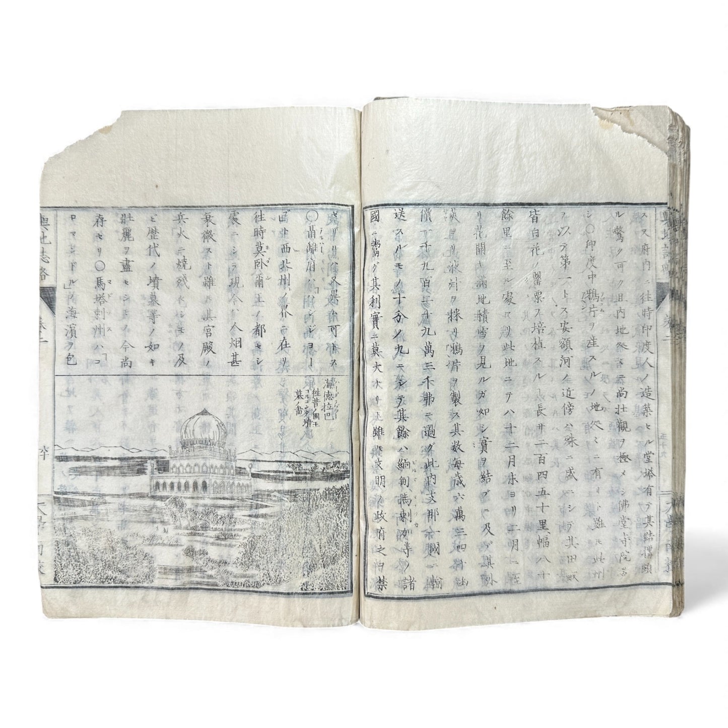 Meiji 1874 Japanese Illustrated Geography Book –《輿地誌畧》Yochi Shiryaku – Maps, Cultures, Animals – Rare Original - B123