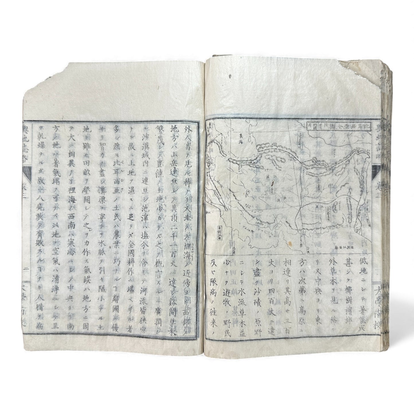 Meiji 1874 Japanese Illustrated Geography Book –《輿地誌畧》Yochi Shiryaku – Maps, Cultures, Animals – Rare Original - B123