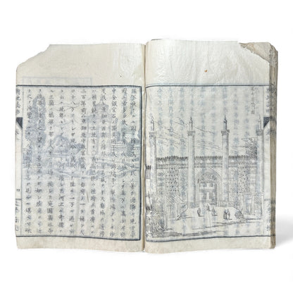 Meiji 1874 Japanese Illustrated Geography Book –《輿地誌畧》Yochi Shiryaku – Maps, Cultures, Animals – Rare Original - B123