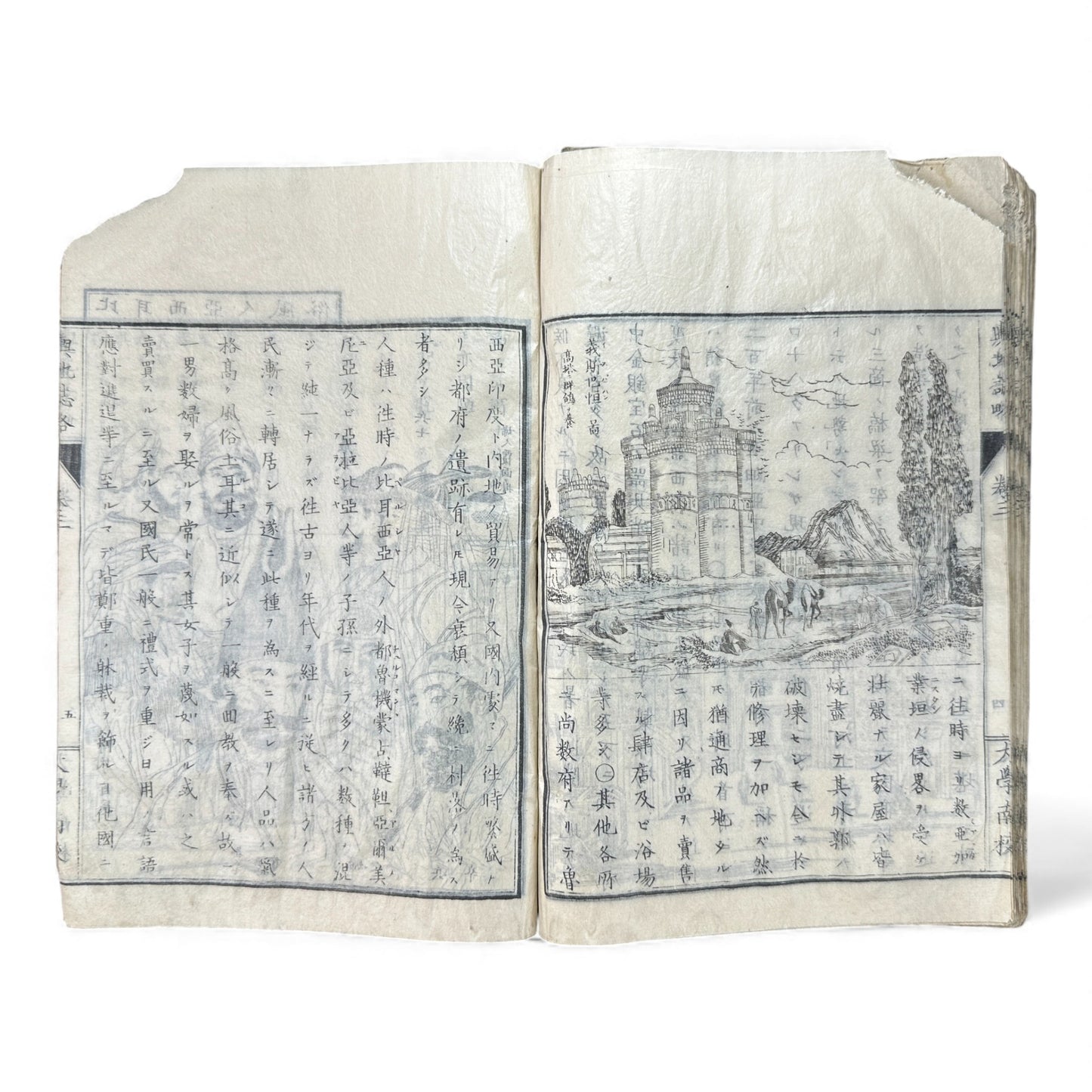 Meiji 1874 Japanese Illustrated Geography Book –《輿地誌畧》Yochi Shiryaku – Maps, Cultures, Animals – Rare Original - B123