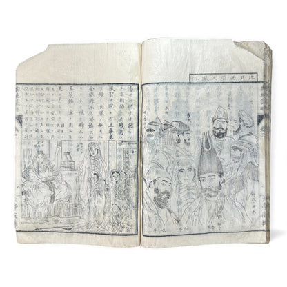 Meiji 1874 Japanese Illustrated Geography Book –《輿地誌畧》Yochi Shiryaku – Maps, Cultures, Animals – Rare Original - B123