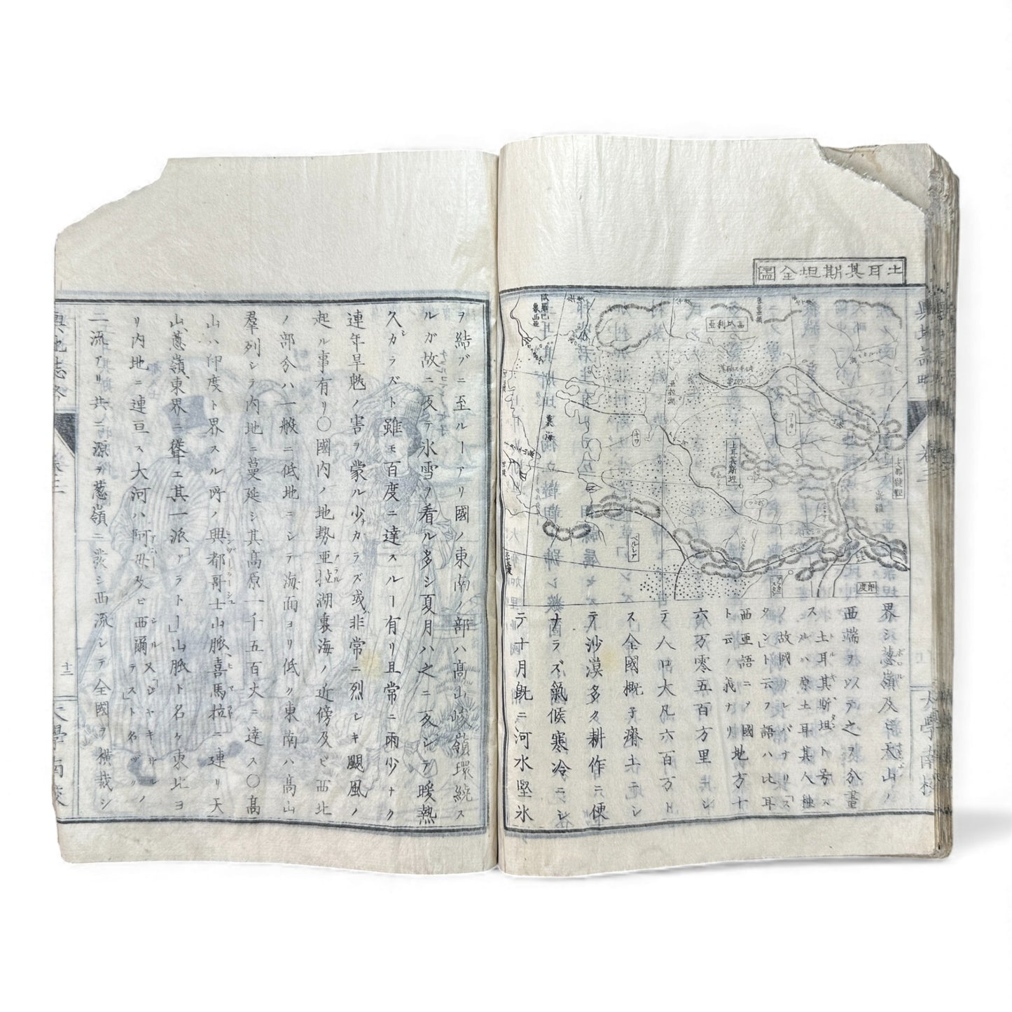 Meiji 1874 Japanese Illustrated Geography Book –《輿地誌畧》Yochi Shiryaku – Maps, Cultures, Animals – Rare Original - B123