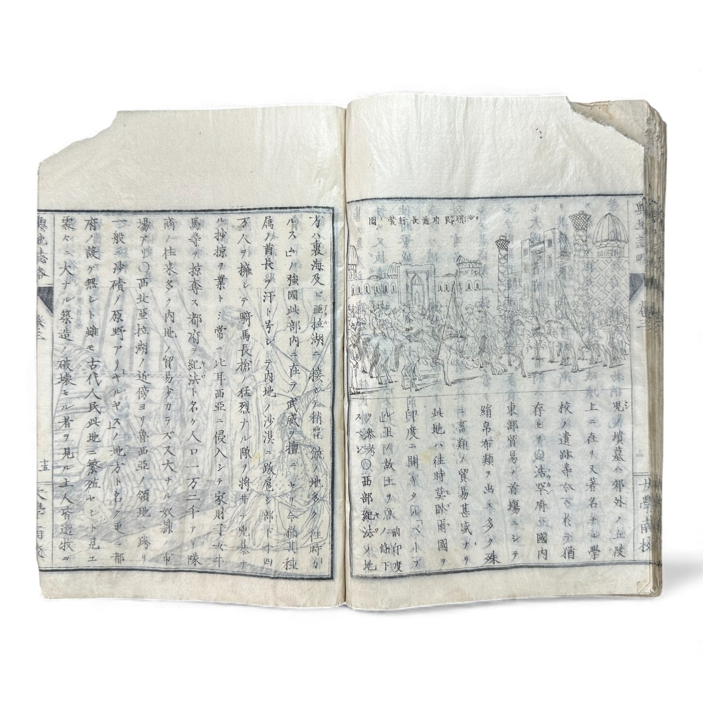 Meiji 1874 Japanese Illustrated Geography Book –《輿地誌畧》Yochi Shiryaku – Maps, Cultures, Animals – Rare Original - B123