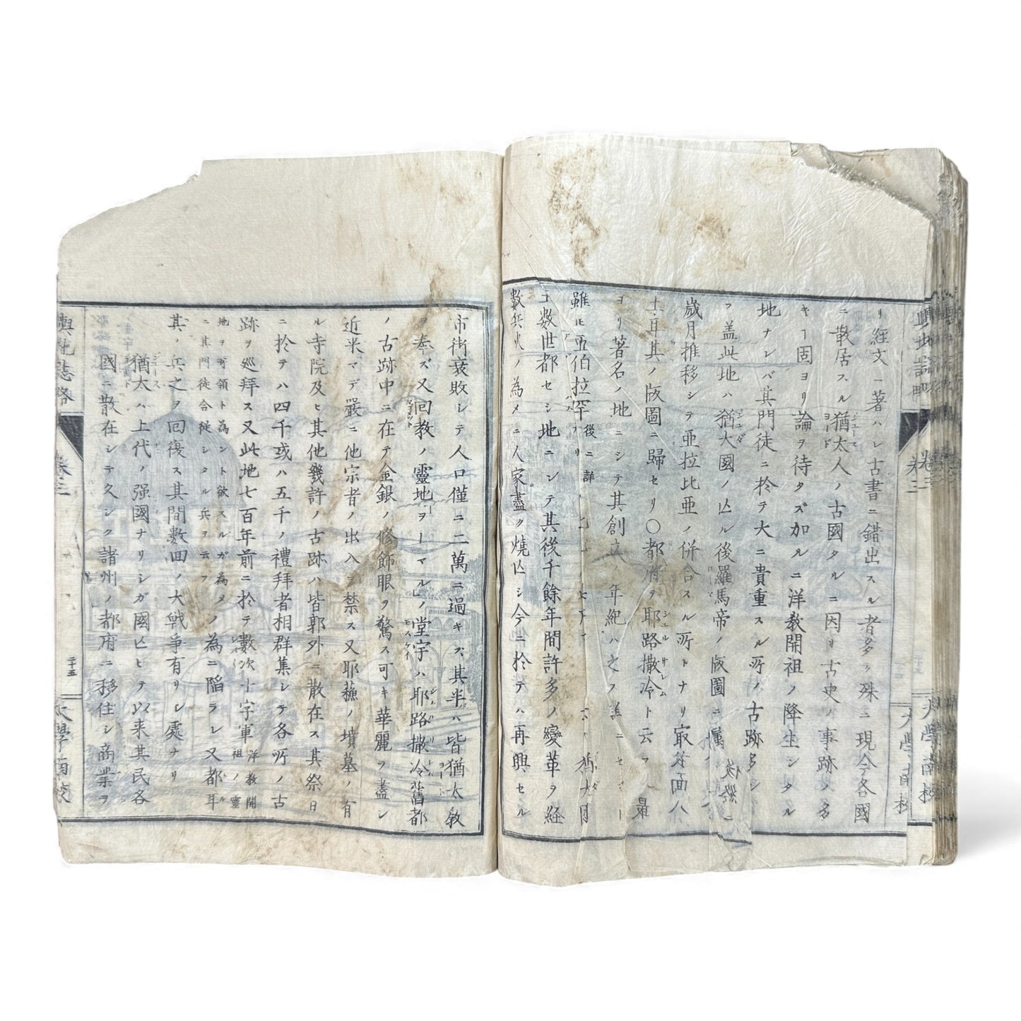 Meiji 1874 Japanese Illustrated Geography Book –《輿地誌畧》Yochi Shiryaku – Maps, Cultures, Animals – Rare Original - B123