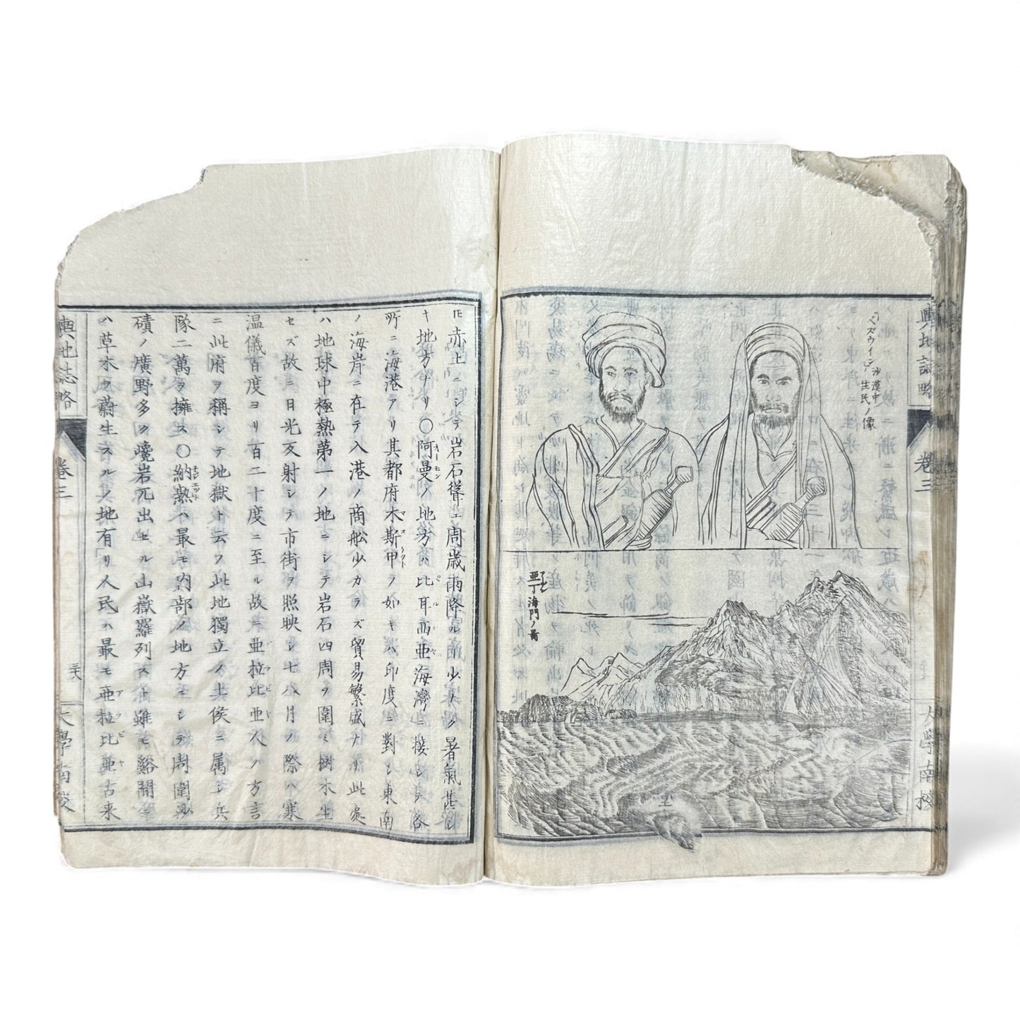 Meiji 1874 Japanese Illustrated Geography Book –《輿地誌畧》Yochi Shiryaku – Maps, Cultures, Animals – Rare Original - B123