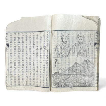 Meiji 1874 Japanese Illustrated Geography Book –《輿地誌畧》Yochi Shiryaku – Maps, Cultures, Animals – Rare Original - B123