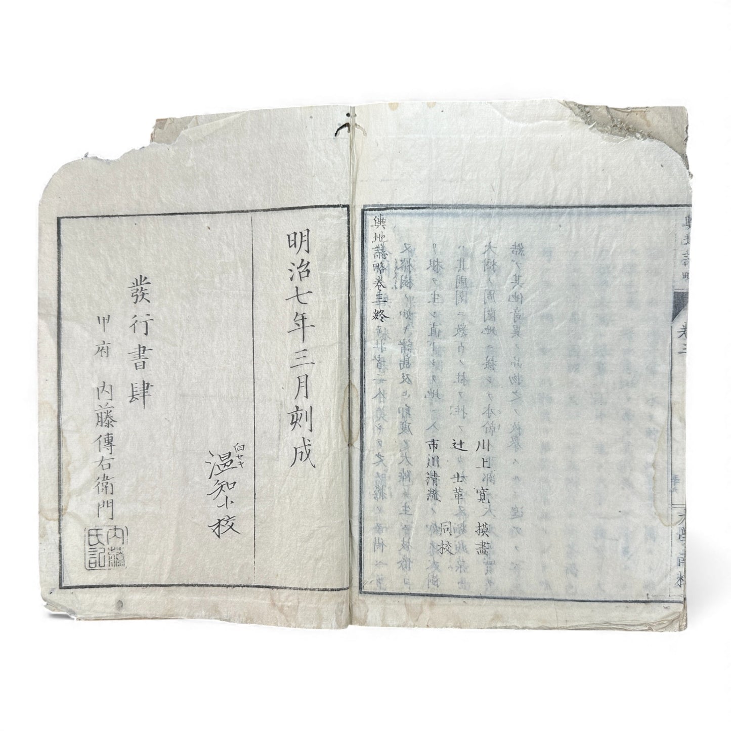 Meiji 1874 Japanese Illustrated Geography Book –《輿地誌畧》Yochi Shiryaku – Maps, Cultures, Animals – Rare Original - B123