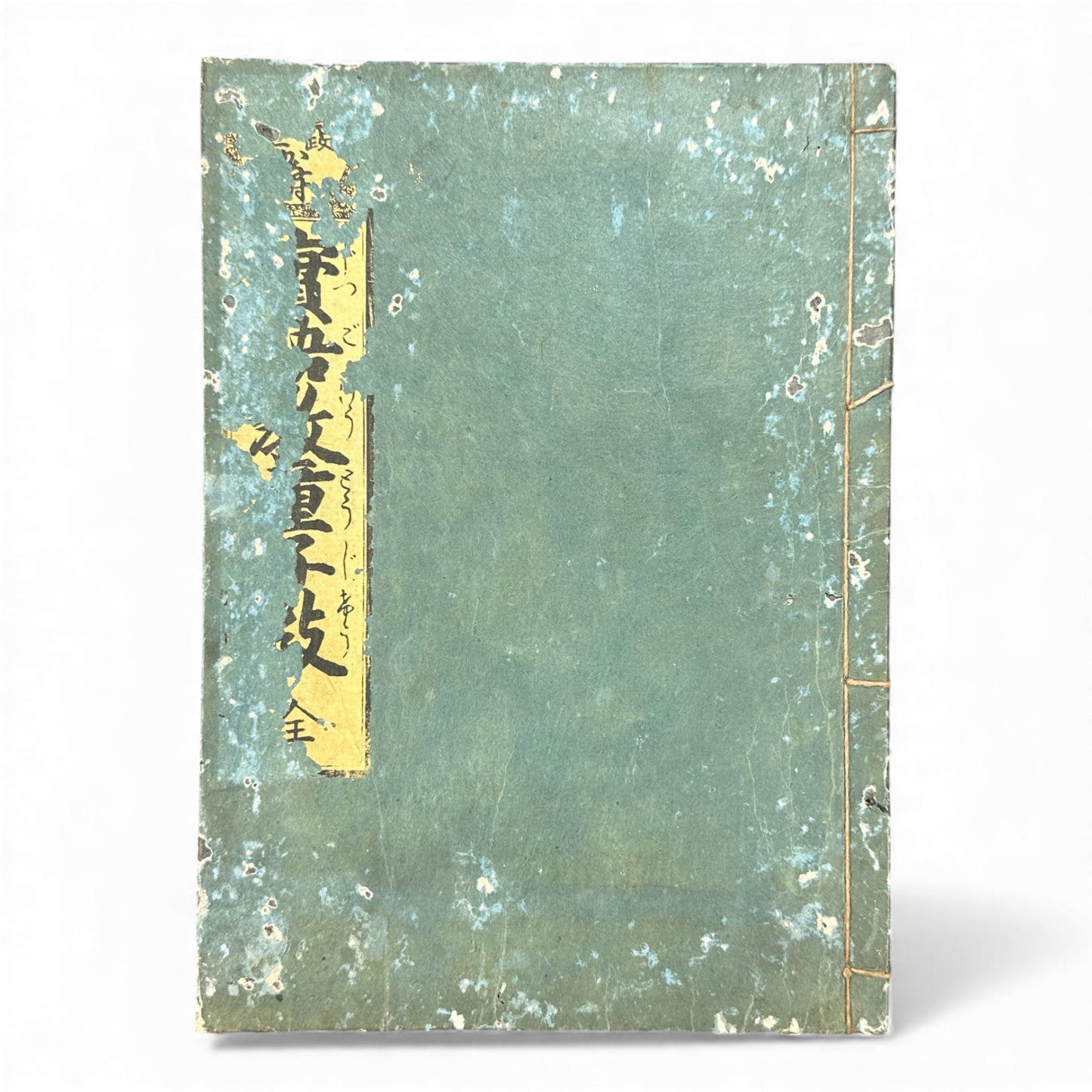 Edo–Meiji Japanese Illustrated Moral Education Book – Confucian & Buddhist Teachings – Original Woodblock Edition - B124