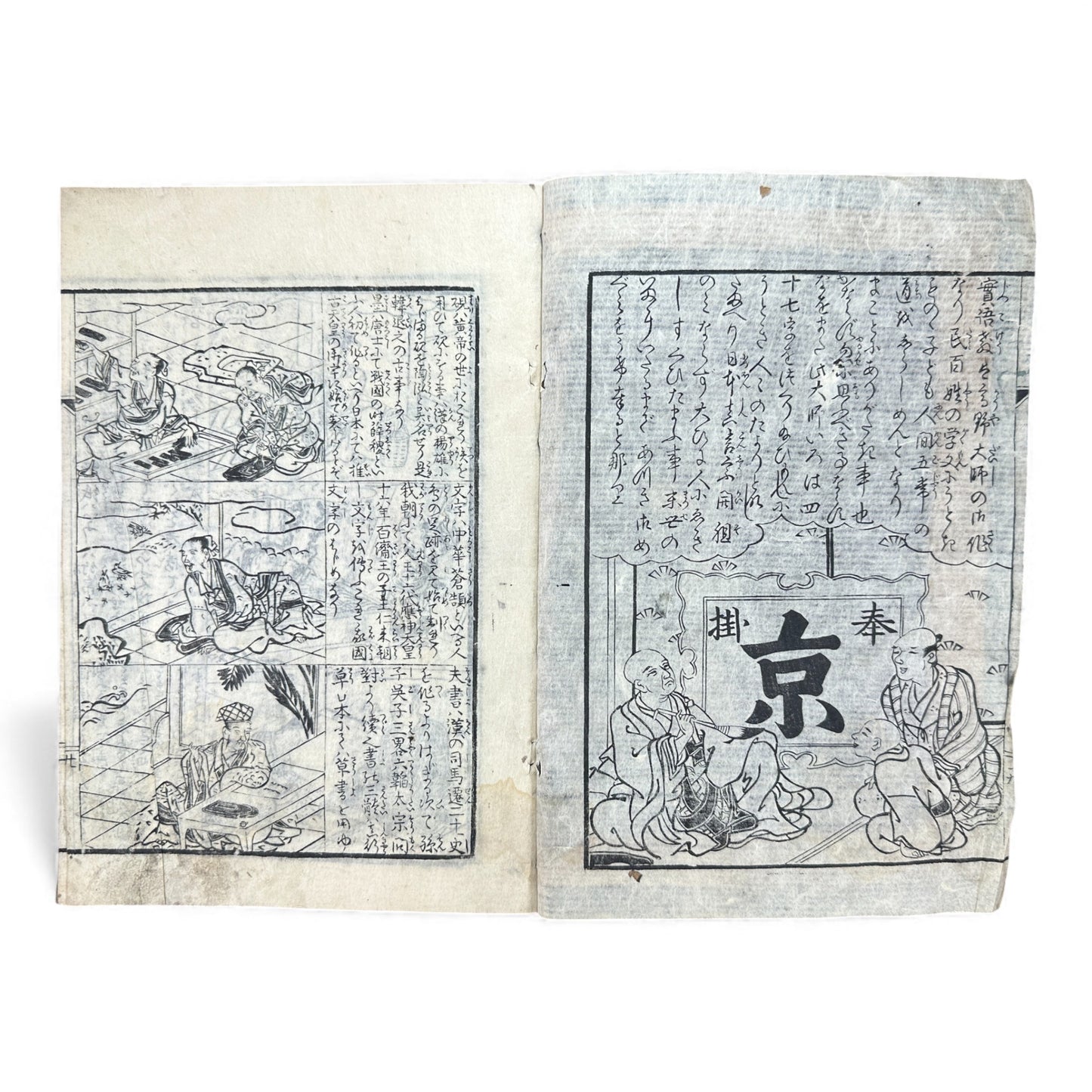 Edo–Meiji Japanese Illustrated Moral Education Book – Confucian & Buddhist Teachings – Original Woodblock Edition - B124