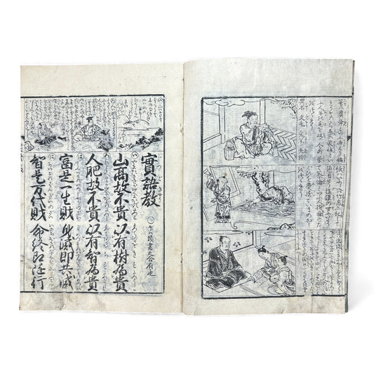 Edo–Meiji Japanese Illustrated Moral Education Book – Confucian & Buddhist Teachings – Original Woodblock Edition - B124