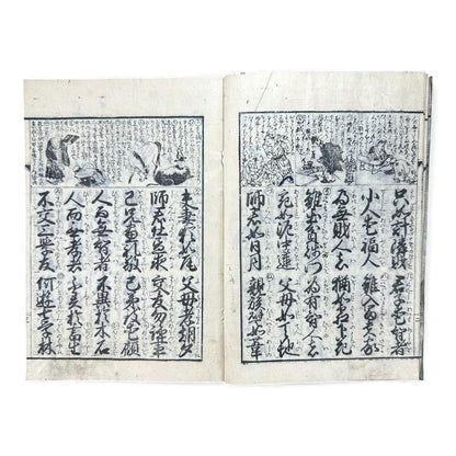 Edo–Meiji Japanese Illustrated Moral Education Book – Confucian & Buddhist Teachings – Original Woodblock Edition - B124