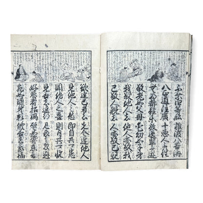 Edo–Meiji Japanese Illustrated Moral Education Book – Confucian & Buddhist Teachings – Original Woodblock Edition - B124