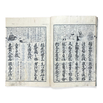Edo–Meiji Japanese Illustrated Moral Education Book – Confucian & Buddhist Teachings – Original Woodblock Edition - B124