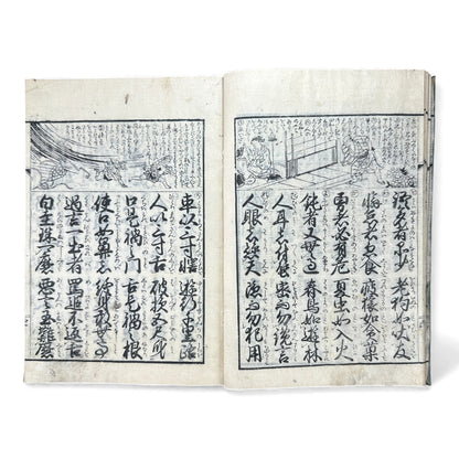 Edo–Meiji Japanese Illustrated Moral Education Book – Confucian & Buddhist Teachings – Original Woodblock Edition - B124