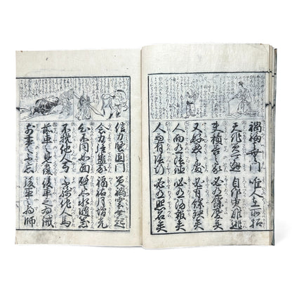 Edo–Meiji Japanese Illustrated Moral Education Book – Confucian & Buddhist Teachings – Original Woodblock Edition - B124